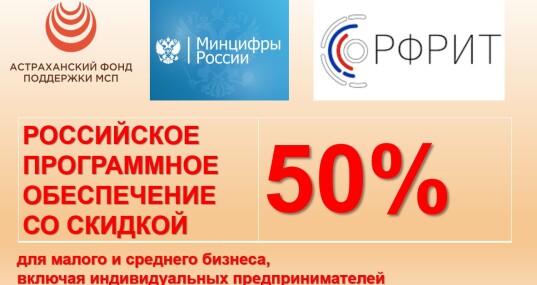 Новая мера государственной поддержки малого и среднего бизнеса