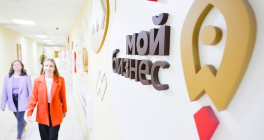 Предприниматели получили нефинансовую поддержку на 78 млрд рублей через центры «Мой бизнес»