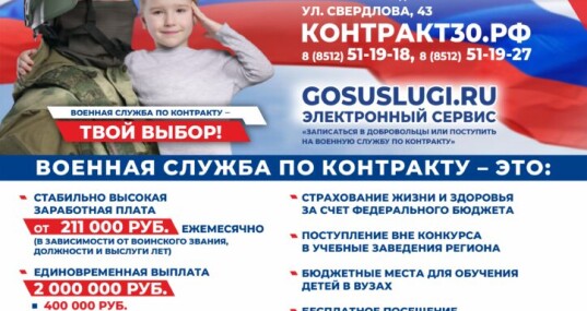 Служба по контракту ждет Вас
