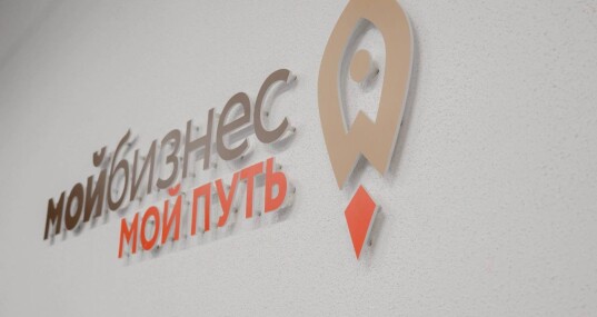 В Астрахани определили победителей грантового конкурса минэкономразвития